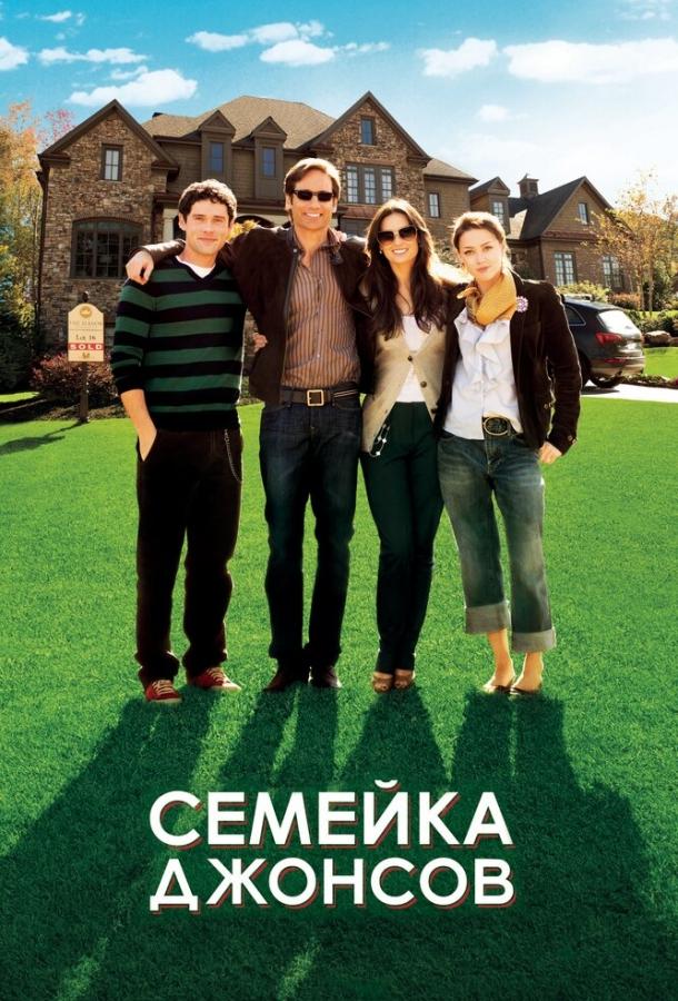 Фильм Семейка Джонсов (2010) смотреть онлайн в качестве FHD
